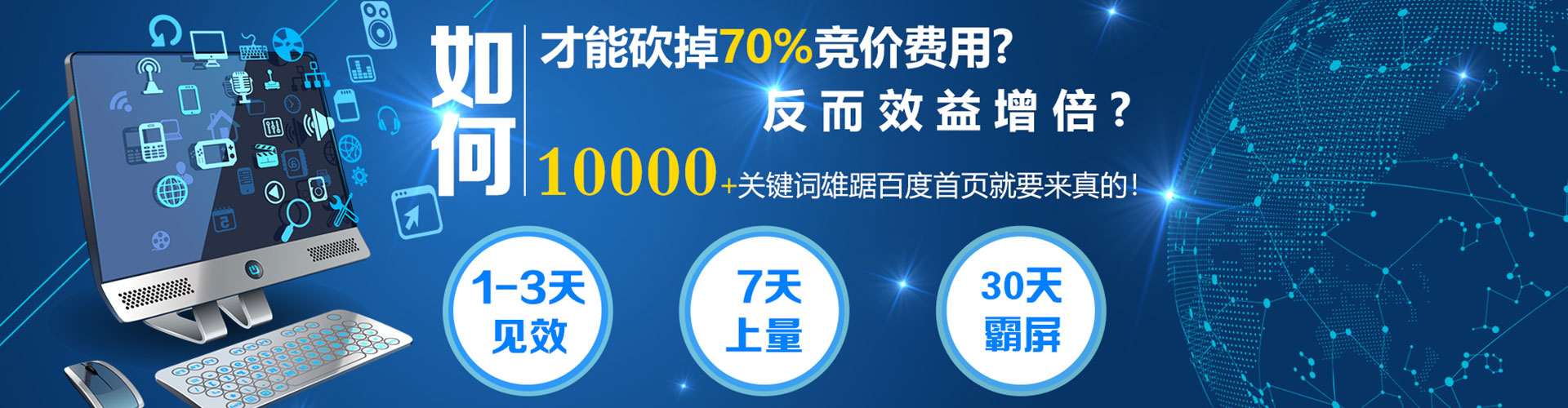 坡头百度推广代理
